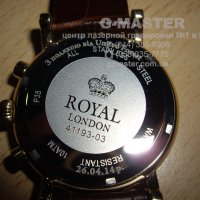 Гравировка на часах Royal