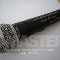 Дарственная гравировка
