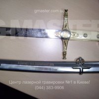Поздравительная надпись на мече