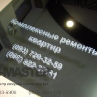 Гравировка зеркал в Киеве