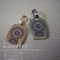 Именная гравировка кулонов