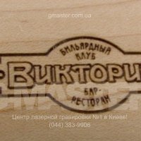 Табличка на дереве