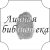 Изготовление печатей и штампов - Экслибрисы