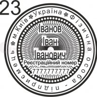 Печать ФОП