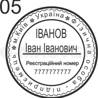 Изготовление печати СПД на Оболони
