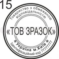 Печать предприятия с доставкой