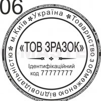 Печать ТОВ Киев